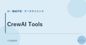 CrewAI Tools アイキャッチ