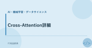 Cross-Attention詳細 アイキャッチ