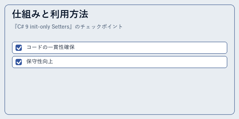 仕組みと利用方法