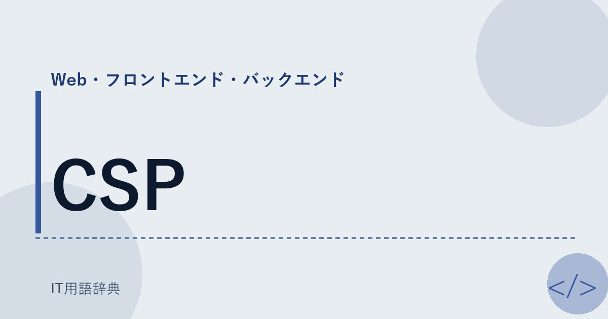 CSP