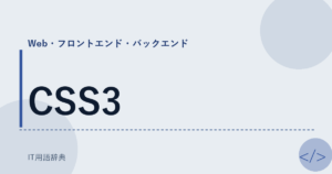CSS3 アイキャッチ