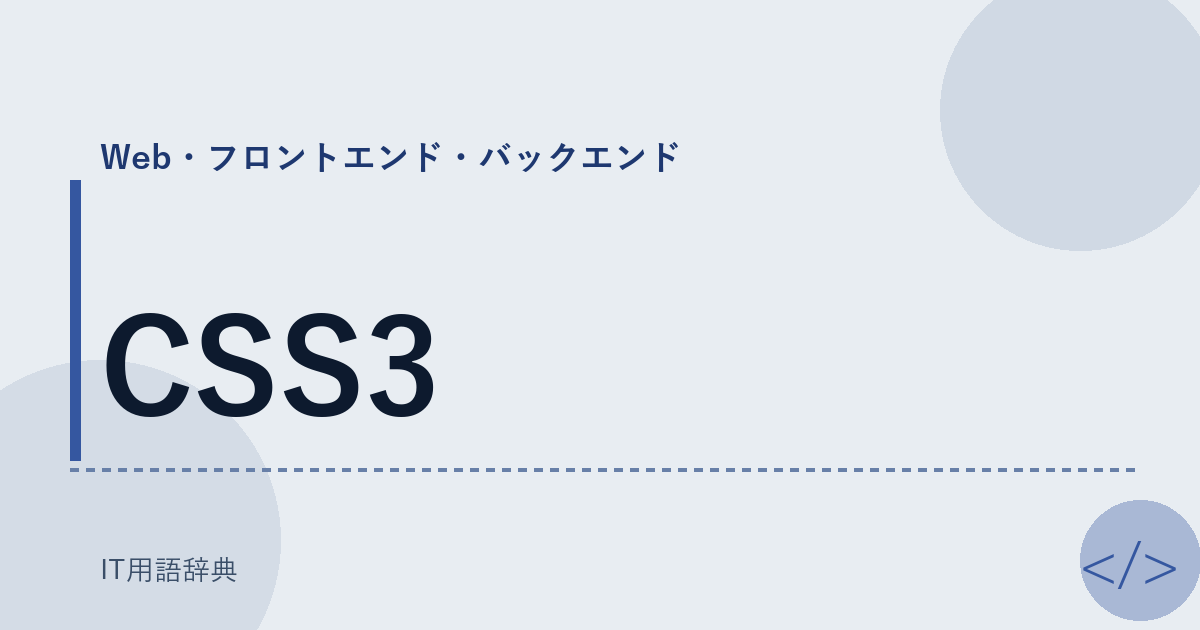 CSS3 アイキャッチ