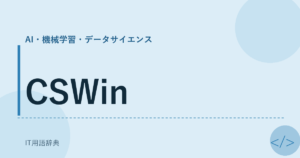 CSWin アイキャッチ