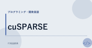 cuSPARSE アイキャッチ