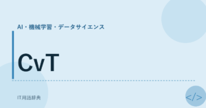 CvT アイキャッチ