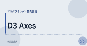 D3 Axes アイキャッチ