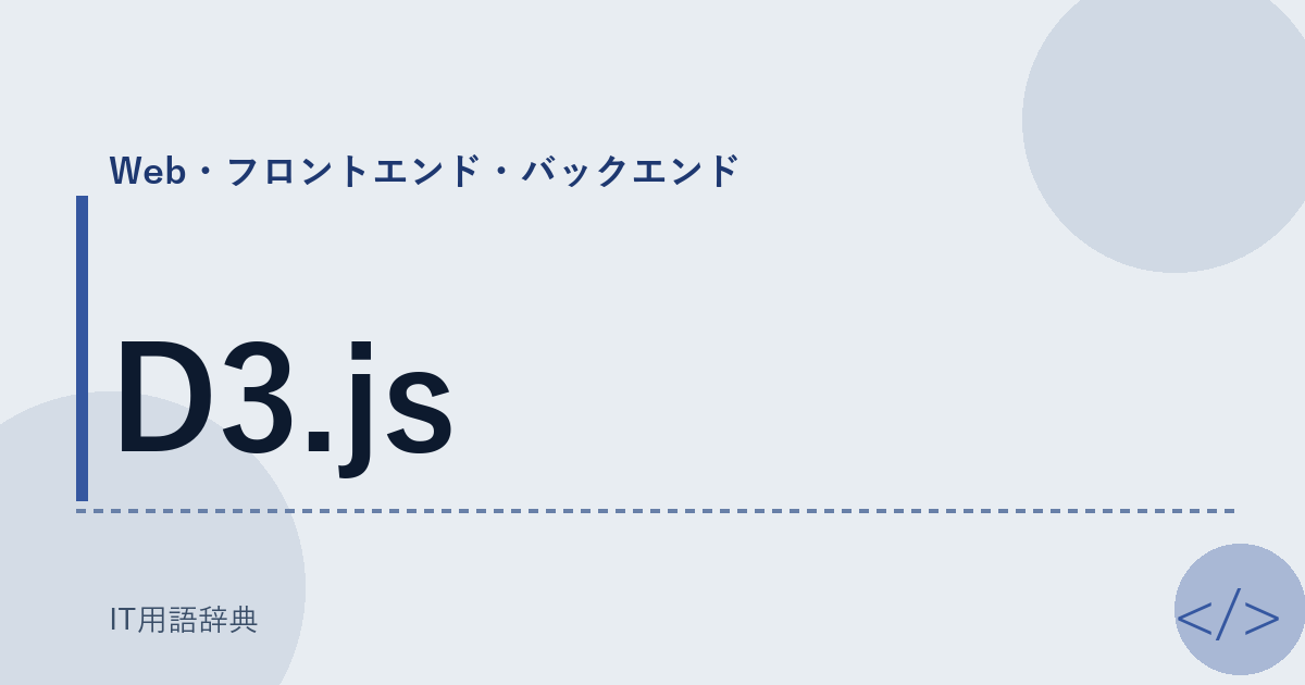 D3.js アイキャッチ
