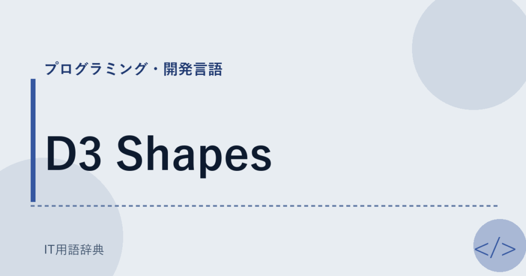 D3 Shapes アイキャッチ