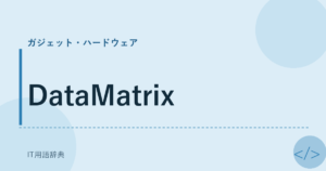 DataMatrix アイキャッチ