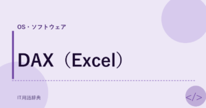 DAX（Excel） アイキャッチ