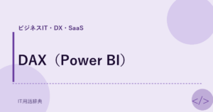 DAX（Power BI） アイキャッチ
