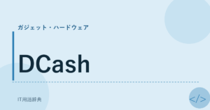 DCash アイキャッチ