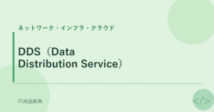 DDS（Data Distribution Service） アイキャッチ