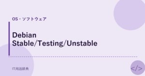 Debian Stable/Testing/Unstable アイキャッチ