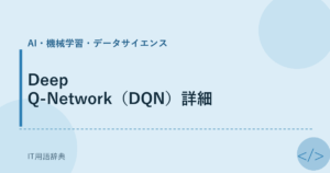 Deep Q-Network（DQN）詳細 アイキャッチ