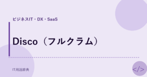Disco（フルクラム） アイキャッチ
