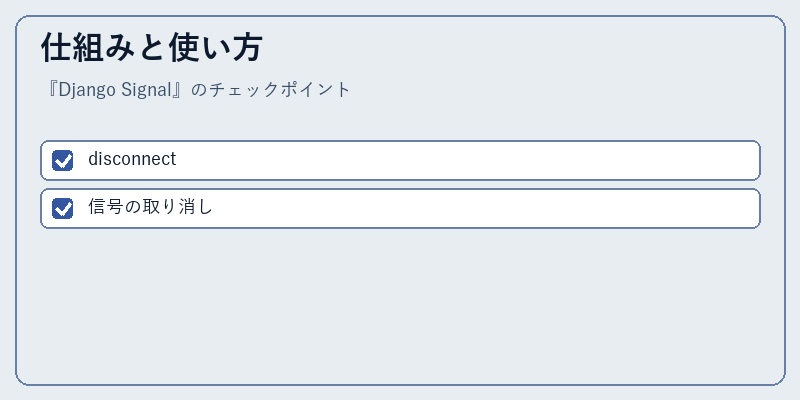 仕組みと使い方
