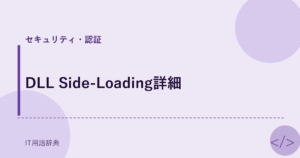 DLL Side-Loading詳細 アイキャッチ