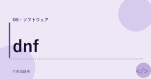 dnf アイキャッチ