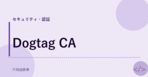 Dogtag CA アイキャッチ