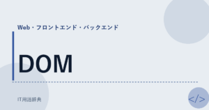 DOM アイキャッチ