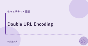 Double URL Encoding アイキャッチ