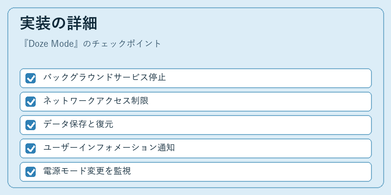 実装の詳細