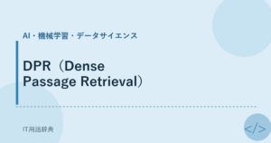 DPR（Dense Passage Retrieval） アイキャッチ