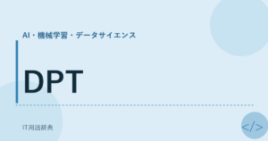 DPT アイキャッチ