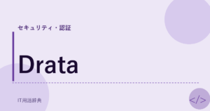 Drata アイキャッチ