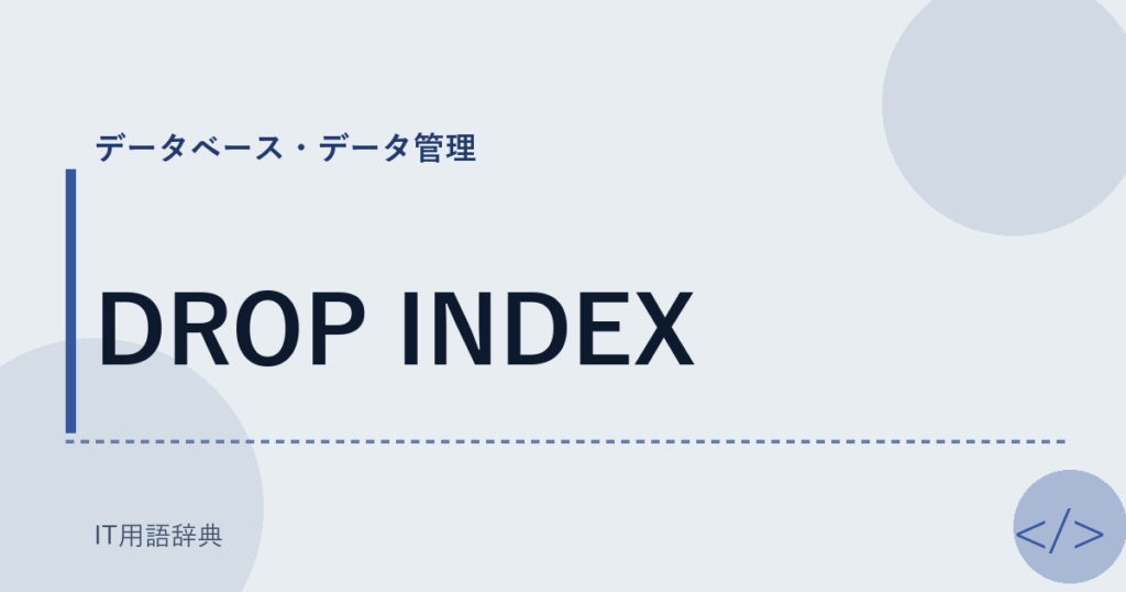 DROP INDEX アイキャッチ