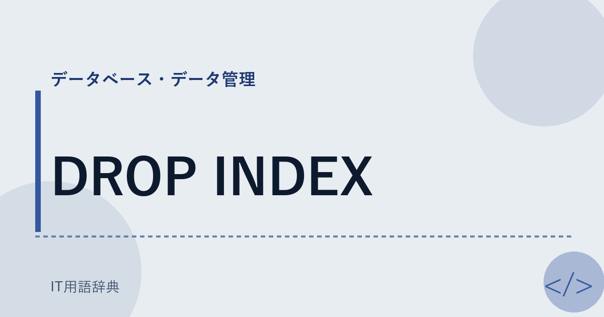DROP INDEX アイキャッチ