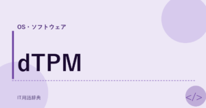 dTPM アイキャッチ