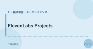 ElevenLabs Projects アイキャッチ