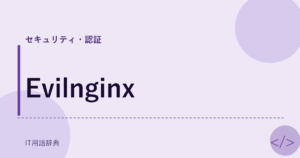 Evilnginx アイキャッチ