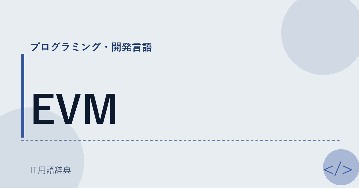 EVM