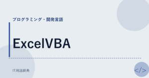 ExcelVBA アイキャッチ