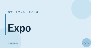 Expo アイキャッチ