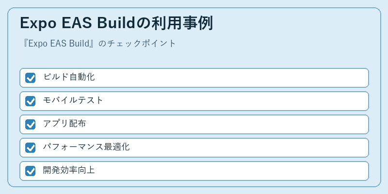 Expo EAS Buildの利用事例