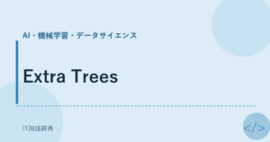 Extra Trees アイキャッチ