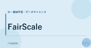 FairScale アイキャッチ