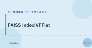 FAISS IndexIVFFlat アイキャッチ
