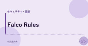 Falco Rules アイキャッチ