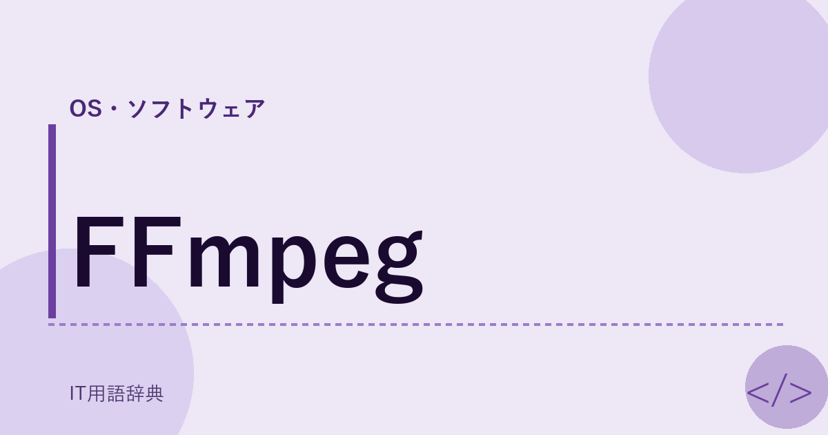 FFmpeg