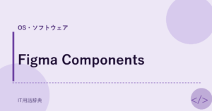 Figma Components アイキャッチ