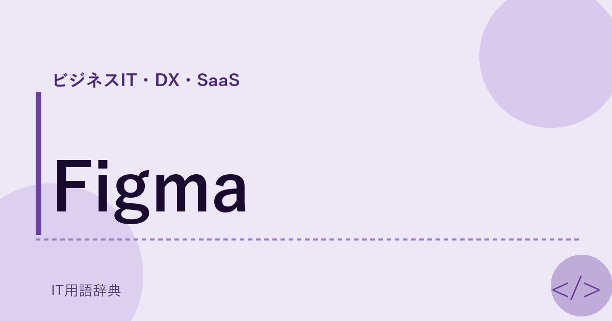 Figma