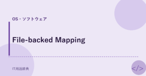 File-backed Mapping アイキャッチ