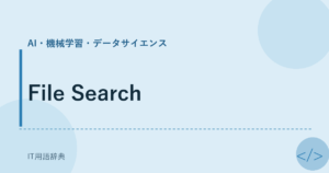 File Search アイキャッチ