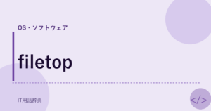 filetop アイキャッチ