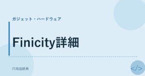 Finicity詳細 アイキャッチ